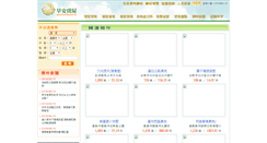 Desktop Screenshot of good-morning.com.tw