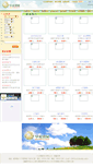 Mobile Screenshot of good-morning.com.tw